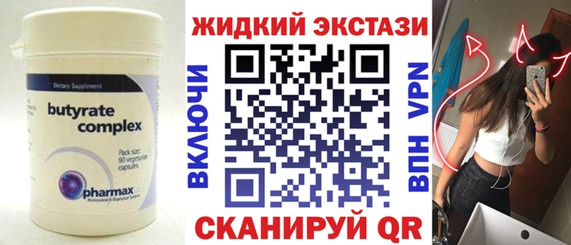 закладка  Электроугли  Бутират оксибутират 