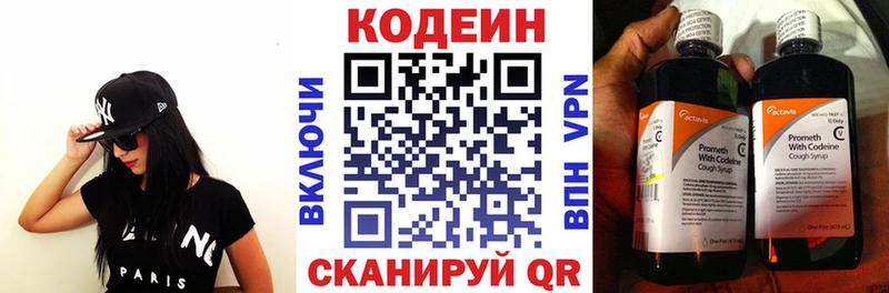 hydra онион Электроугли Codein напиток Lean (лин)