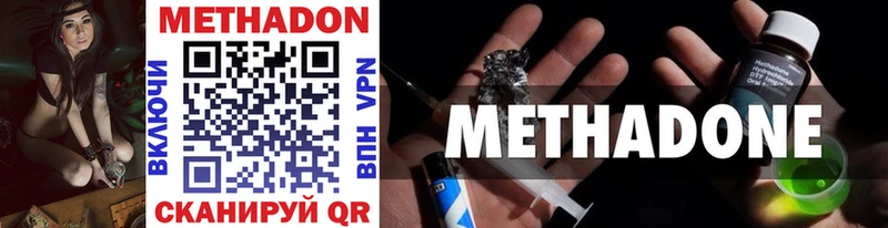 сколько стоит  Электроугли  МЕТАДОН кристалл 